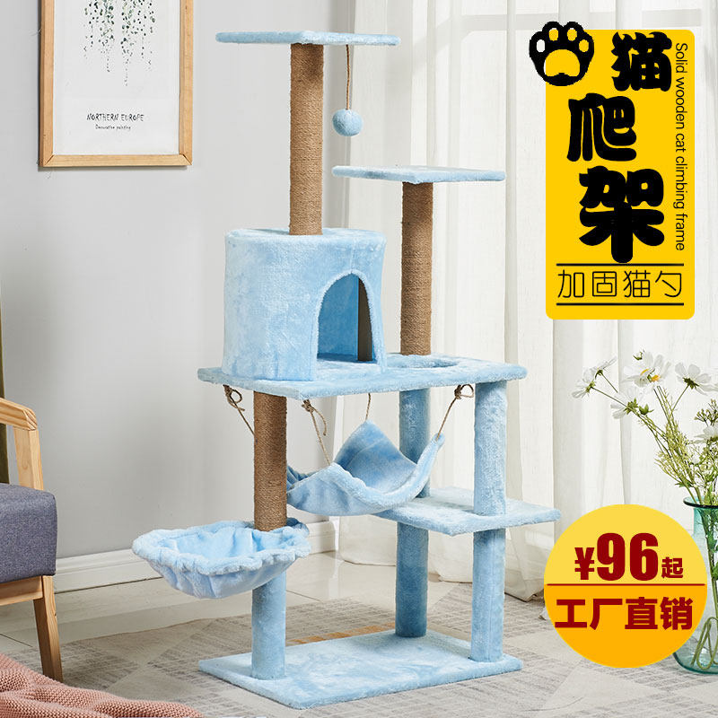 豪华软房子猫爬架吊床猫窝猫树加大绒布猫爬架剑麻加粗猫抓柱抓板|ruв категории животное/Животное питание и принадлежностей, кошка/собака игрушка, кошка на раме - от Buy2taobao.com для оказания профессиональной услуги покупки агента Taobao