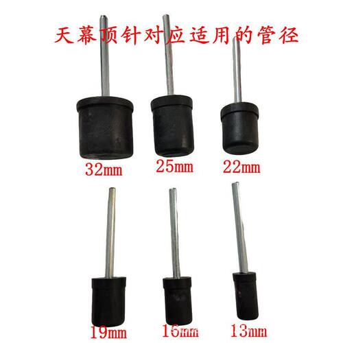 厂家批发零售户外野营帐篷五金塑料配件天幕杆铁顶针铁头维修配件