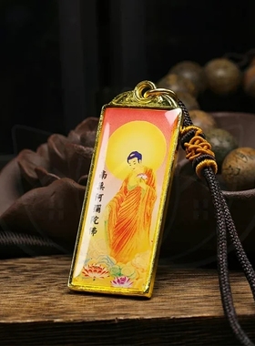 六字名号佛牌吊坠一面接引像一面六字名号