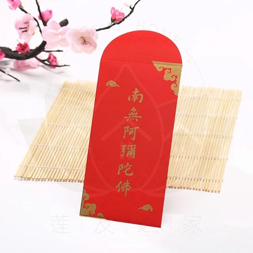 六字名号烫金红包千百元红包利是封尺寸17*9cm