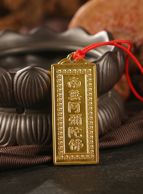 双面塑料六字名号挂件塑料挂件2X5cm