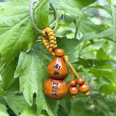 小葫芦钥匙扣葫芦款坠