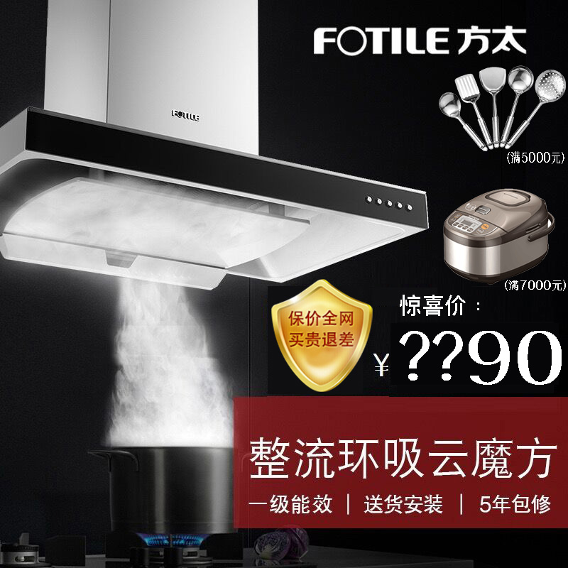Fotile/·½Ì« CXW-200-EMD3Å·Ê½ÔÆÄ§·½¶¥Îüʽ³éÓÍÑÌ»ú ¼ÒÓÃÌØ¼Û