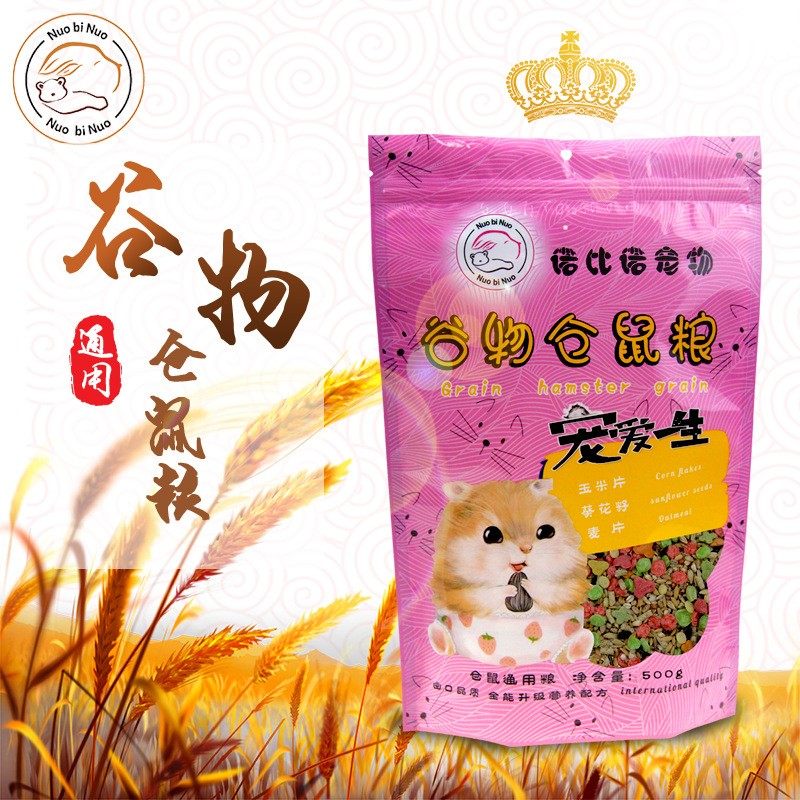 诺比诺宠物五谷仓鼠粮食物饲料