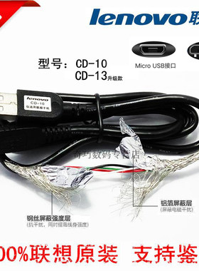 联想手机原装数据线乐檬
