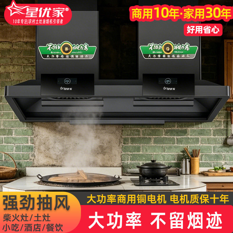 农村柴火灶抽油烟机大锅抽油机大吸力吸排大功率餐饮商用油烟机