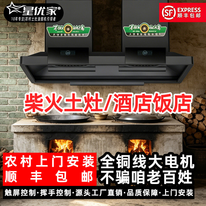 农村柴火灶抽油烟机大锅抽油机大吸力吸排大功率餐饮商用油烟机