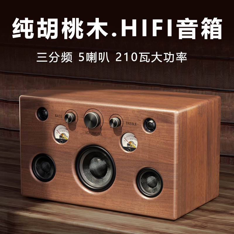 复古实木发烧级HIFI蓝牙音箱家用客厅手机U盘音响高音质重低音炮