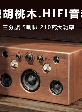 复古实木发烧级HIFI蓝牙音箱家用客厅手机U盘音响高音质重低音炮