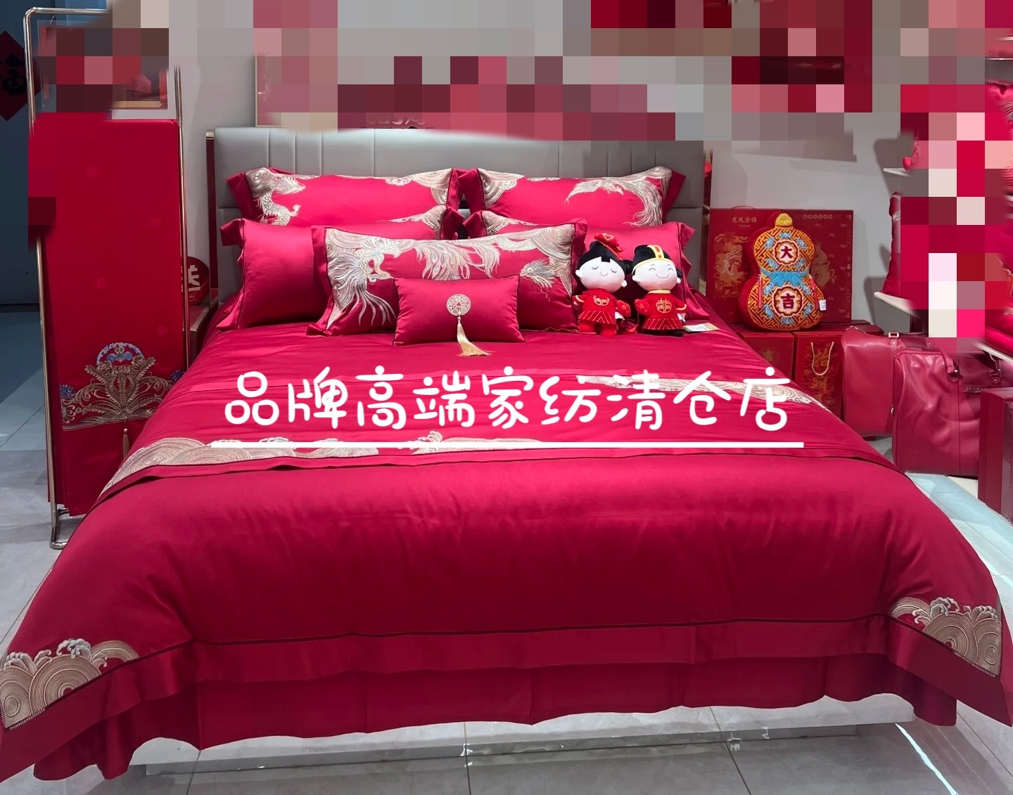 专柜正品2024秋冬款中式婚庆红色十一件套 囍万福迎囍 TY1215-11