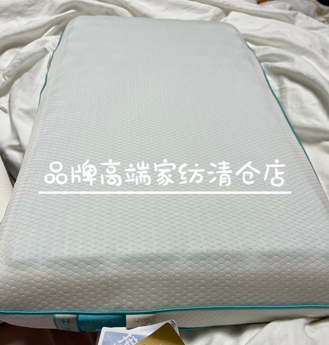 专柜正品护肩颈低回弹记忆棉枕 珍享立体凝胶透气舒压枕Pro-S/M/H