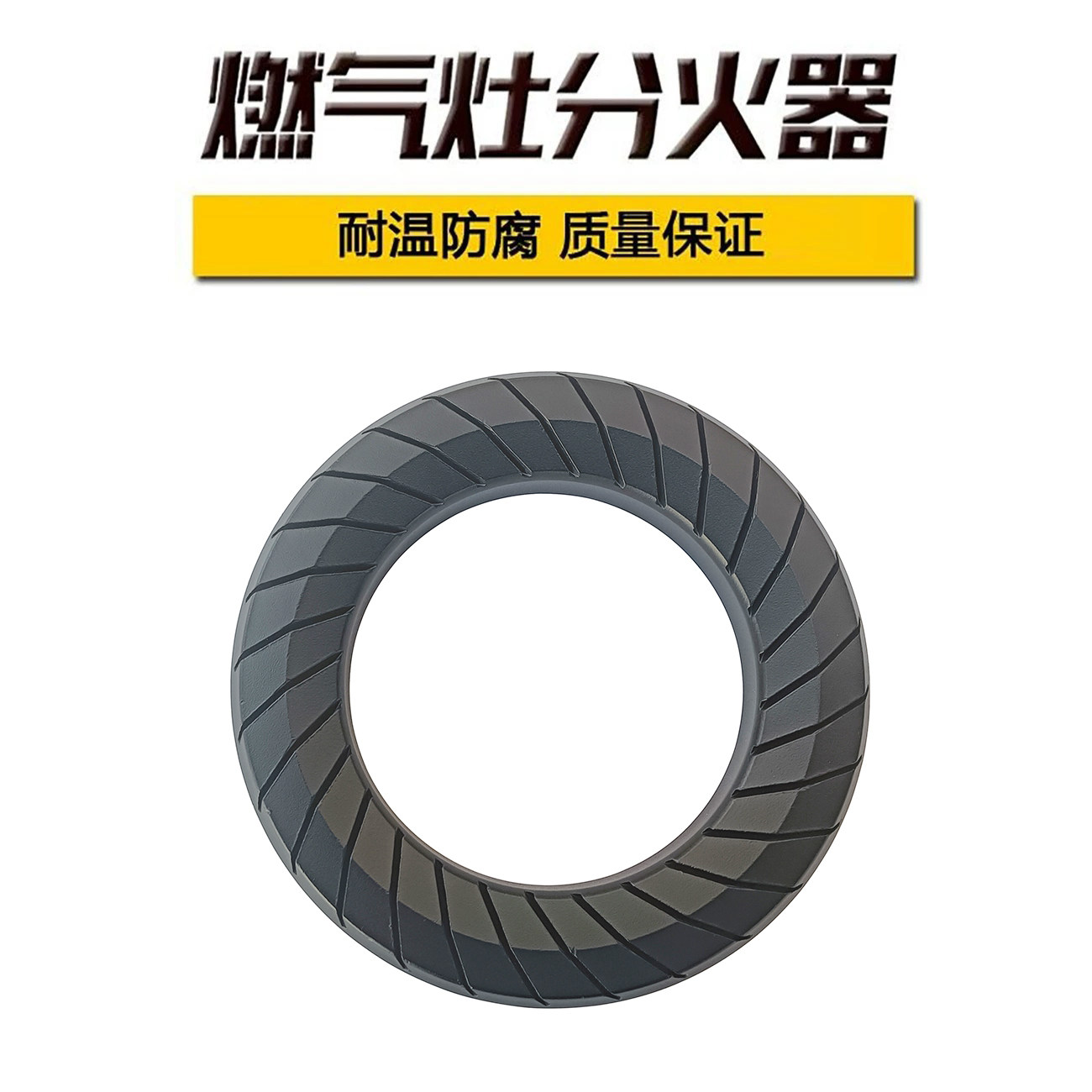 燃气灶具配件火盖分火器
