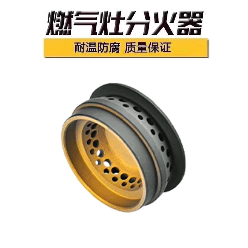 适用于法瑞集成灶具配件 分火器小火盖 煤气灶天然气零件火芯火帽