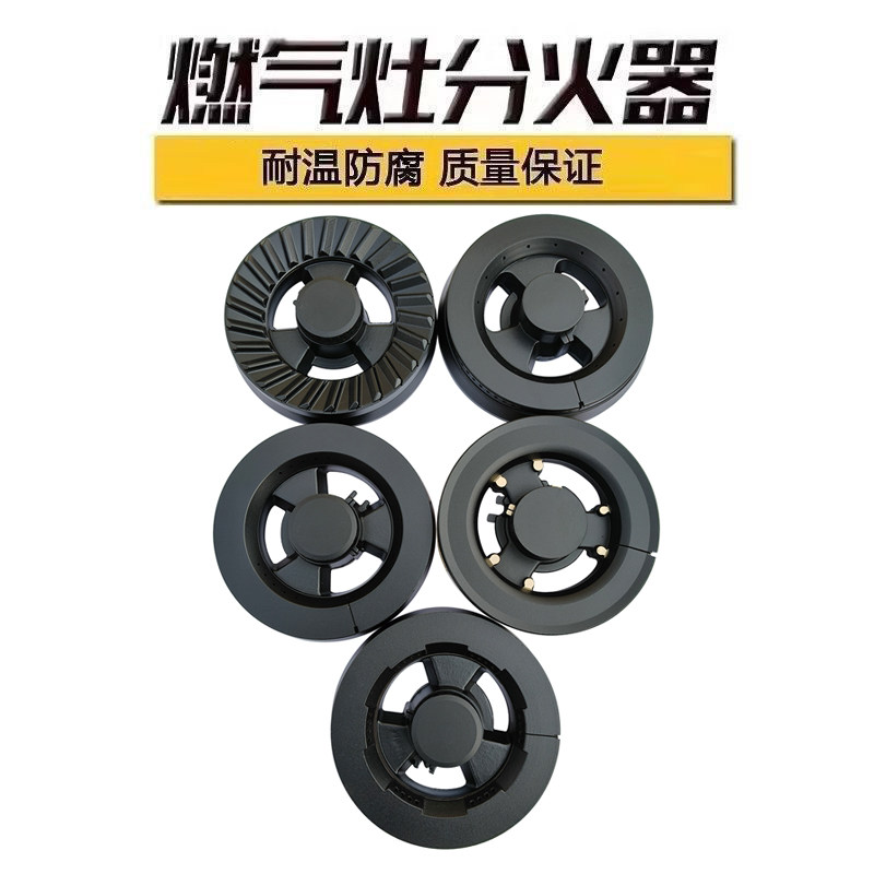 适用于海尔QE7BQ83G统帅燃气灶配件火盖家用煤气灶分火器火盖