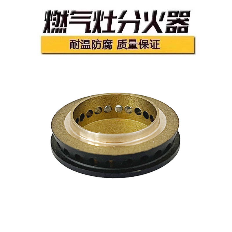 适用于樱花燃气灶具配件火盖小火芯 家用煤气灶具零件火帽