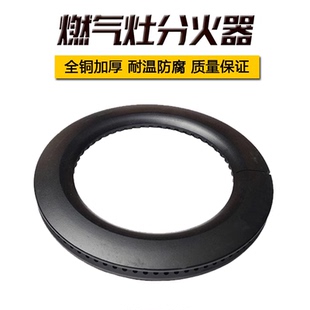 适用于皇冠能率家丽雅焱擎燃气灶配件 煤气灶天然气集成灶火盖130