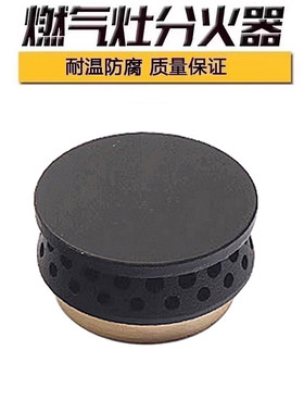 适用于港华紫荆燃气灶配件火盖