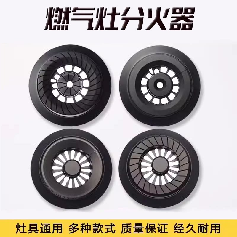 适用于百世 尊百得焱擎燃气灶具烟机灶具配件