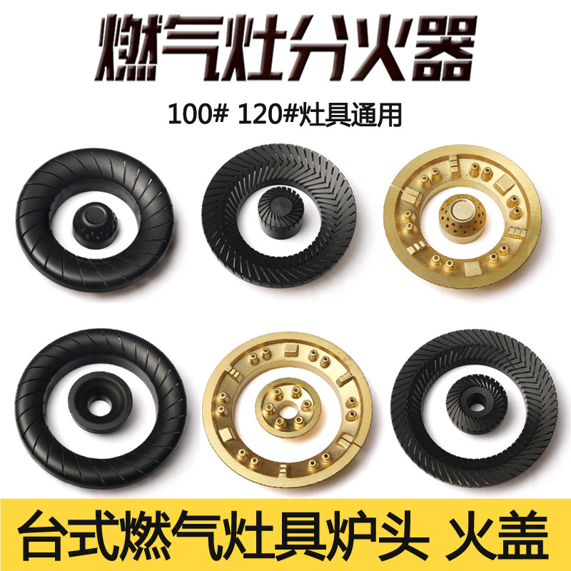 老款台式炉灶配件火器天然气