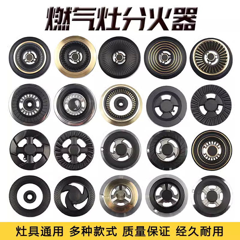 适用于TCL燃气灶配件火芯家用煤气灶具分火器灶头火盖