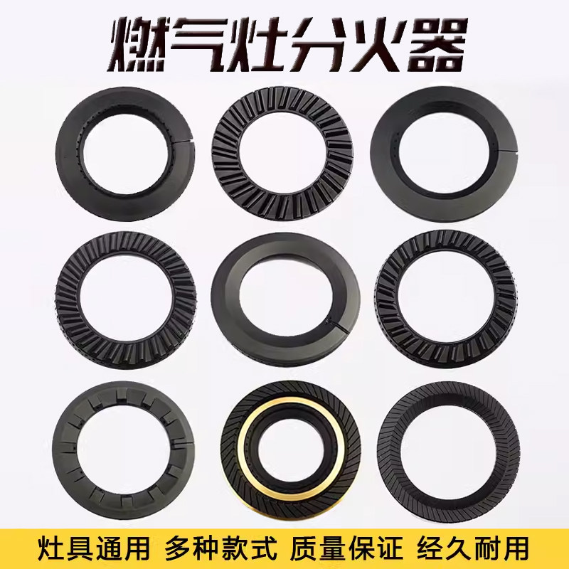 焱擎灶具配件 燃气灶火盖 煤气灶分火器 天然气嵌入式煤气灶炉芯