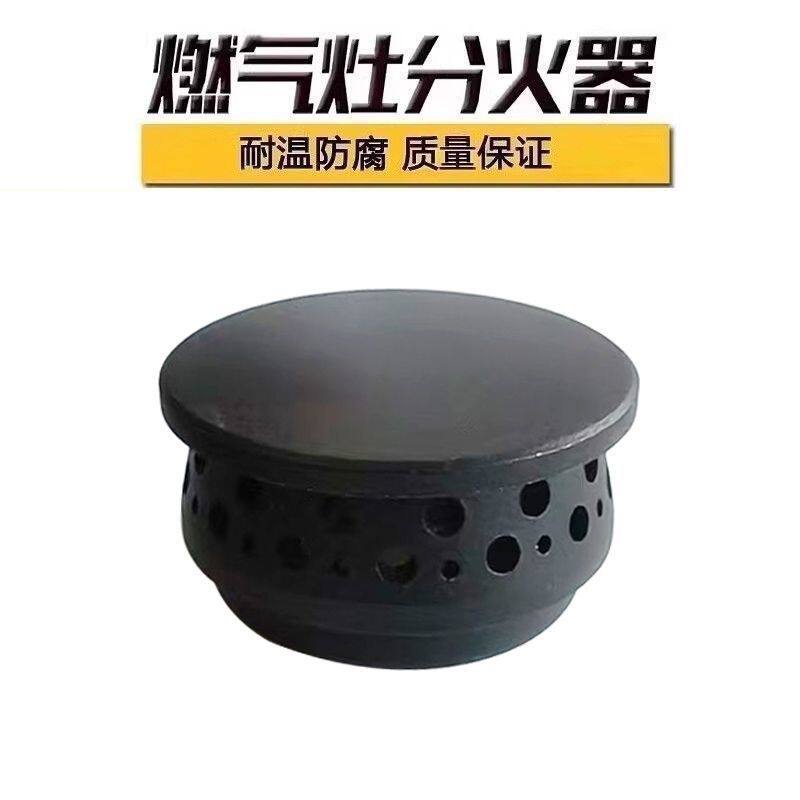 适用于先飞家用燃气灶配件分火器 煤气灶火盖天然气灶零件火芯