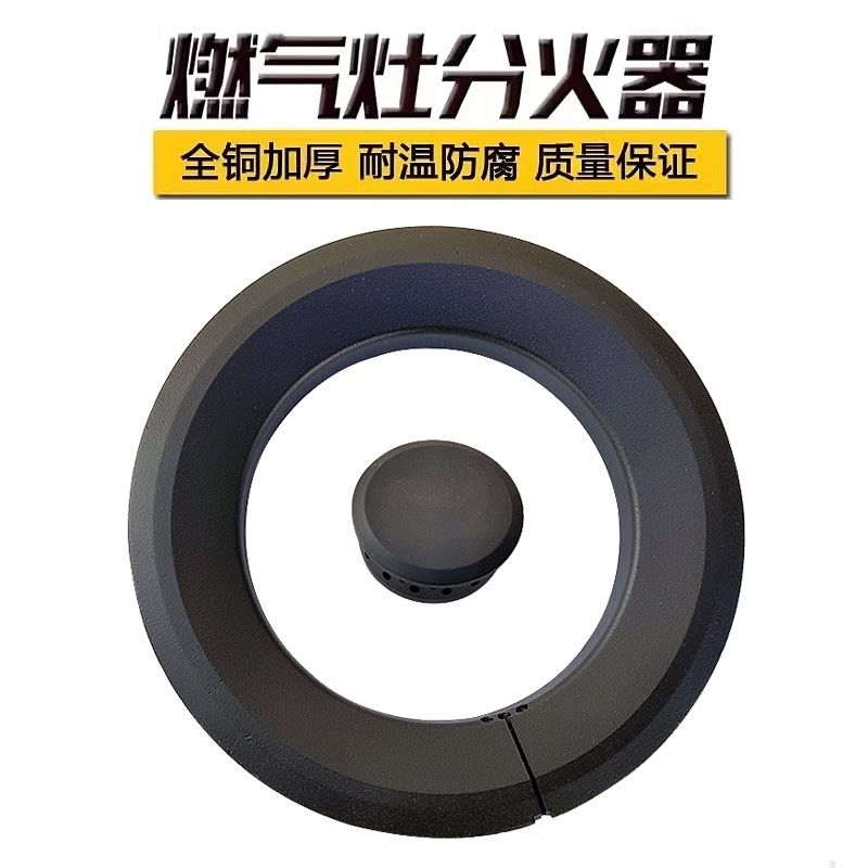 适用于海尔燃气灶火盖501焱擎烟机灶具配件