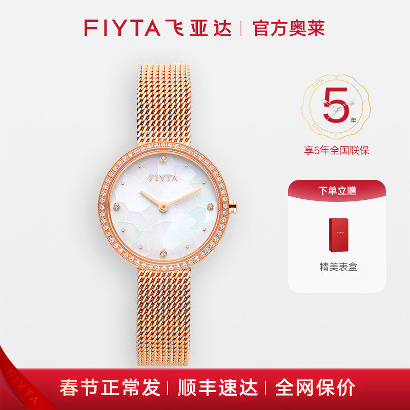 【品牌清仓秒杀】飞亚达倾城系列满天星手表ins风小绿表小巧女表