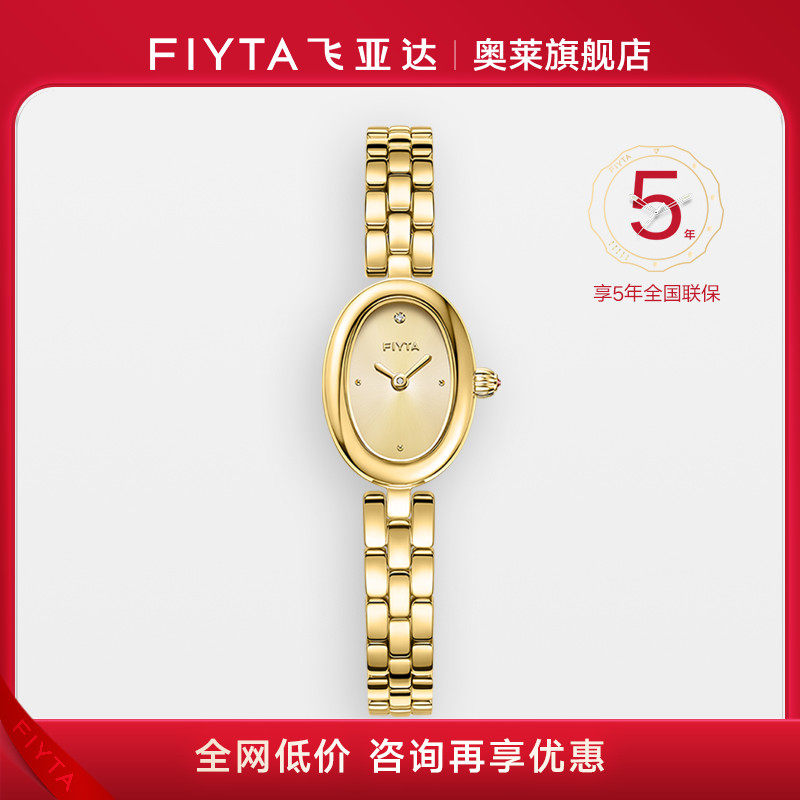 飞亚达小金豆石英女表女士手表