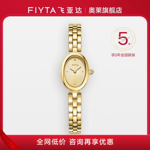 飞亚达小金豆石英女表女士手表