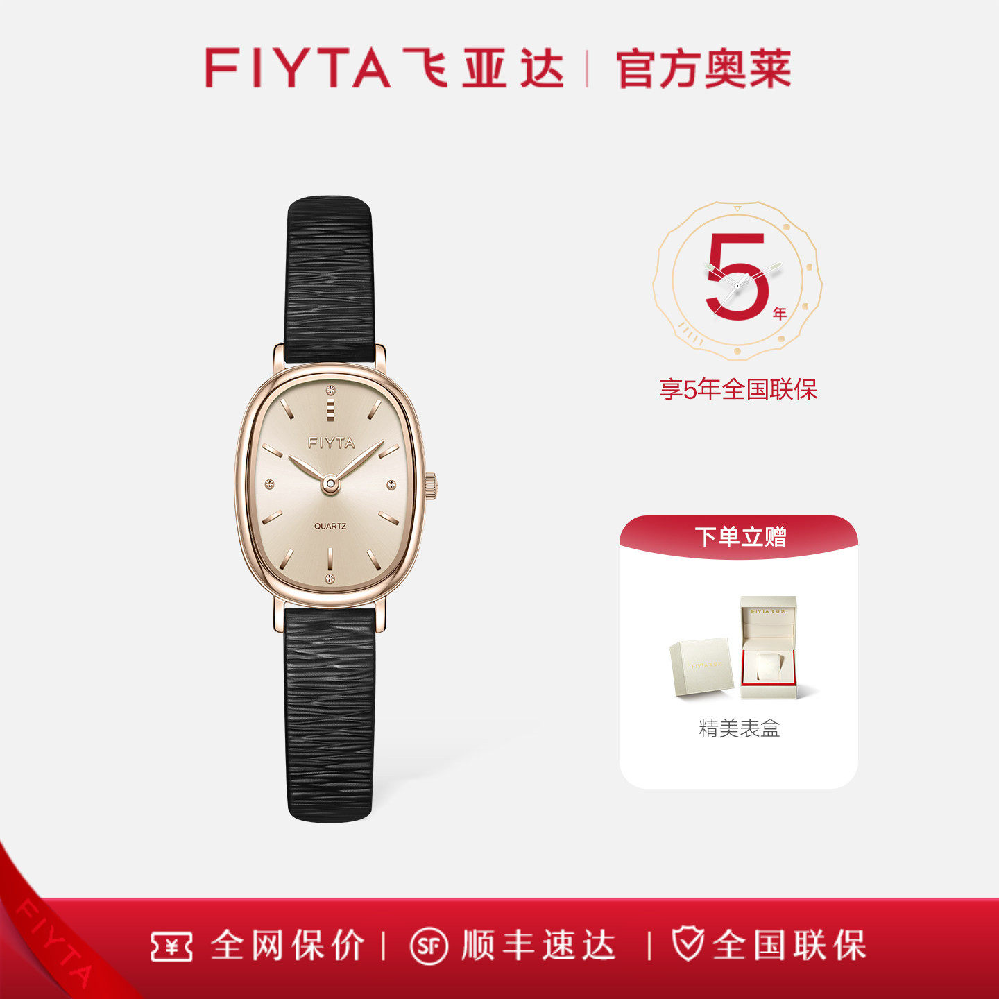 飞亚达小可可手表倾城女款石英表复古小众送女友礼物