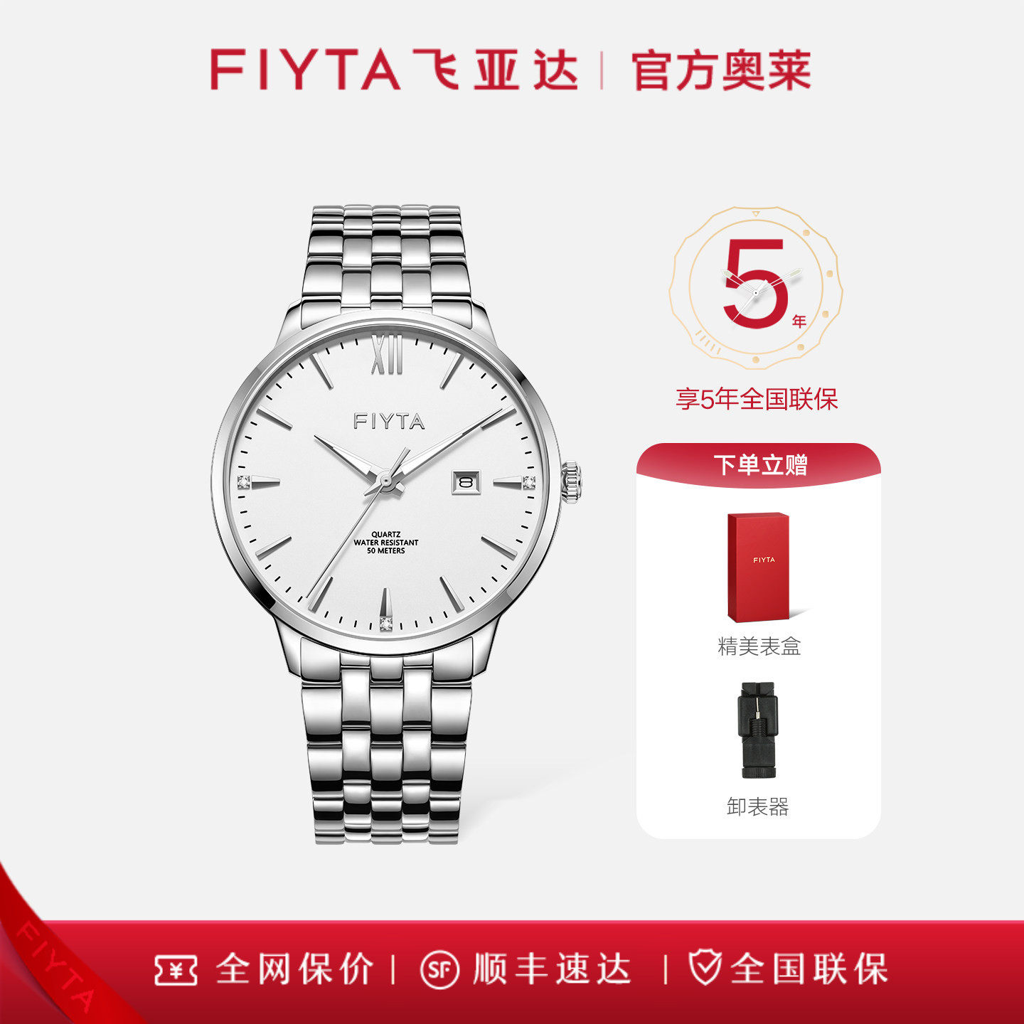 飞亚达卓雅系列手表男女石英表正品情侣款防水手表【新品】