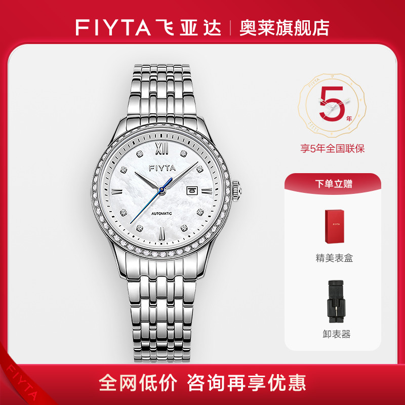 新品手表飞亚达简约手表