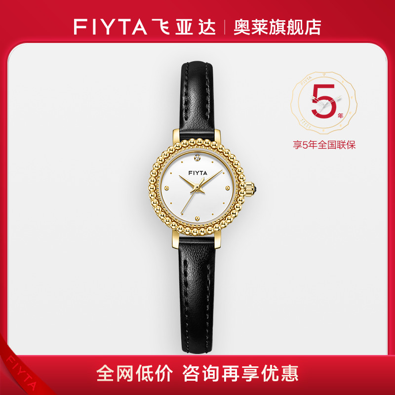 飞亚达小金星石英女表女生