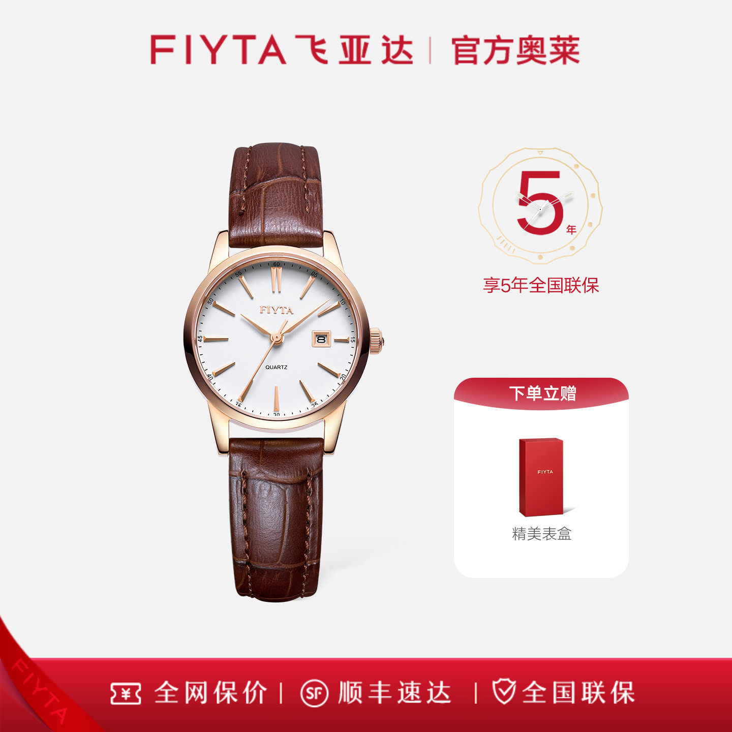 飞亚达女表经典系列手表石英表皮带手表【保价30天 买贵退差】