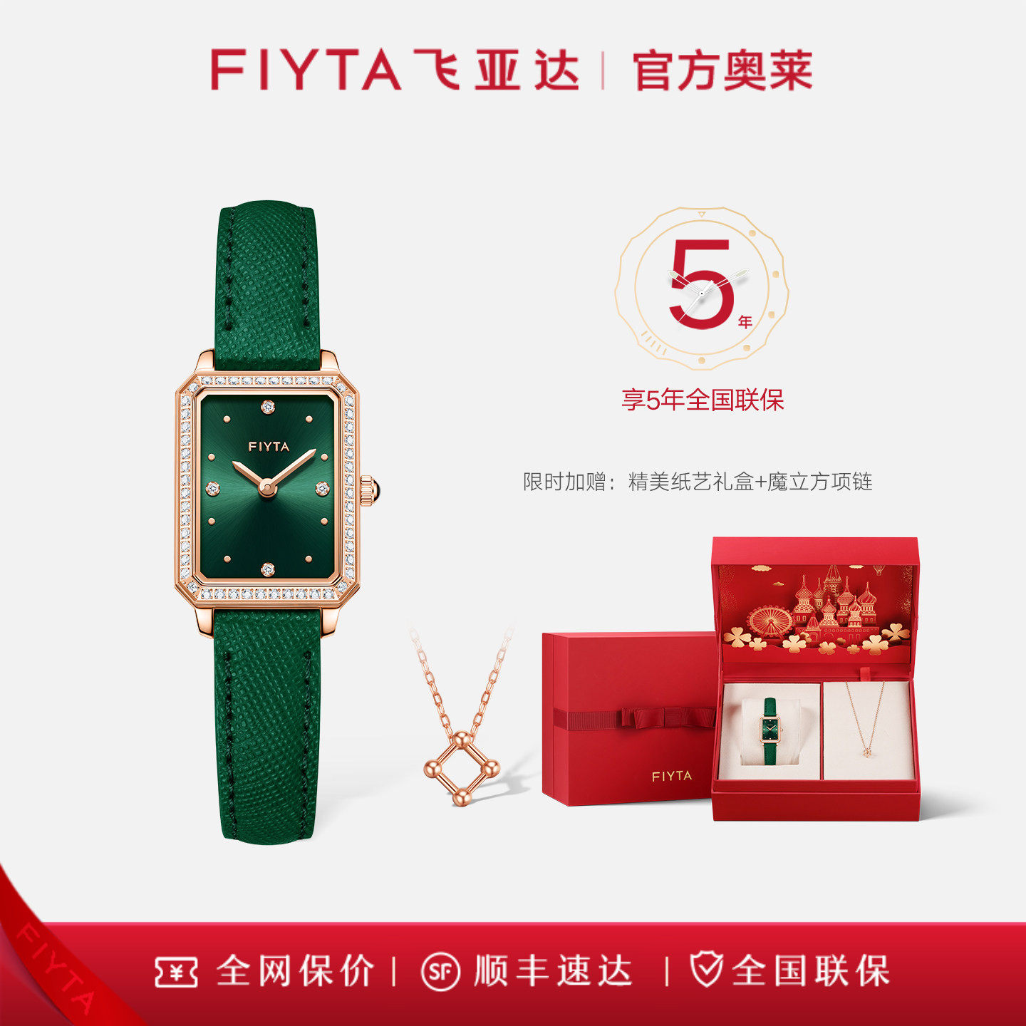 飞亚达小绿表女表女复古时尚女士手表【保价30天 买贵必赔】