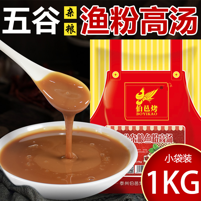 伯邑烤猪骨风味高汤杂粮五谷杂粮鱼粉鱼汤酱加盟专用技术配方1kg在类目 粮油米面/南北干货/调味品, 调味品/果酱/沙拉, 调味料, 其它调料中 - 来自Buy2taobao.com提供专业的淘宝代购服务