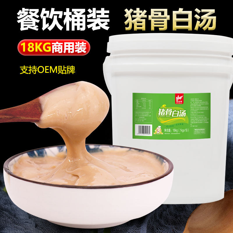 伯邑烤原汁白湯18kg濃縮豬骨高湯火鍋麻辣燙濃湯白湯在類目 糧油米麪/南北乾貨/調味品, 調味品/果醬/沙拉, 調味料, 其它調料中 - 來自Buy2taobao.com提供專業的淘寶代購服務