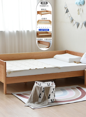 儿童床拼接加宽床单人全实木红橡北欧简约木蜡油环保兼沙发可定制