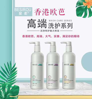 星柔迷迭香舒缓头皮去屑控油滋润洗发乳720ml迷迭香链键蛋白素