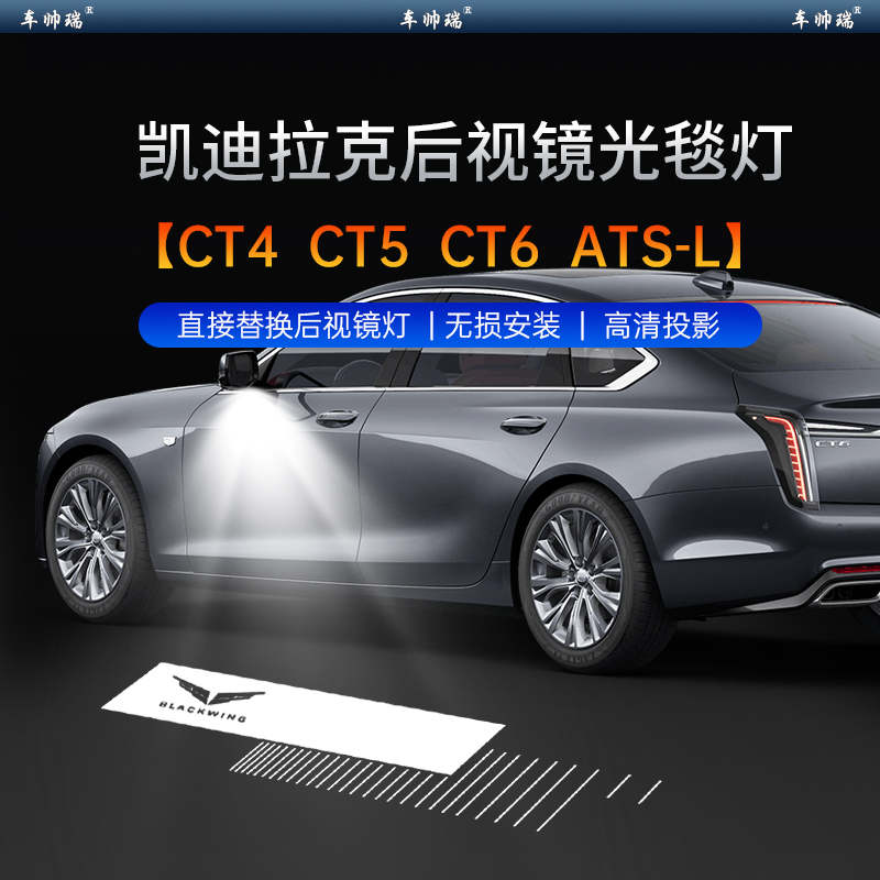超清凯迪拉克后视镜迎宾灯地毯灯