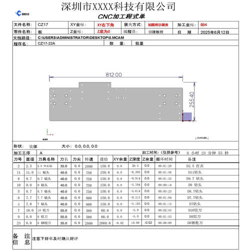 MC加工报表2020-2026程序单MC程序单内置加工报表Mastercam报表