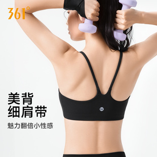 361运动内衣女防震防下垂低强度细肩带美背健身服跑步瑜伽服文胸