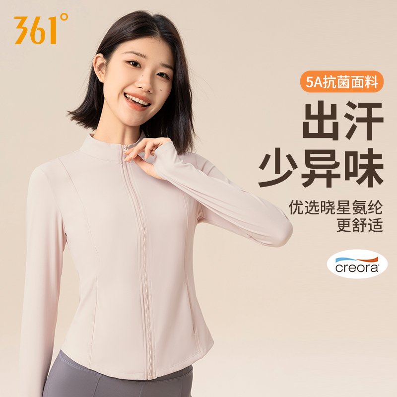 361瑜伽服外套运动上衣女健身服