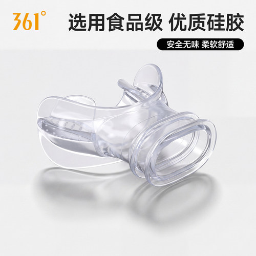 361度通用食品级硅胶咬嘴