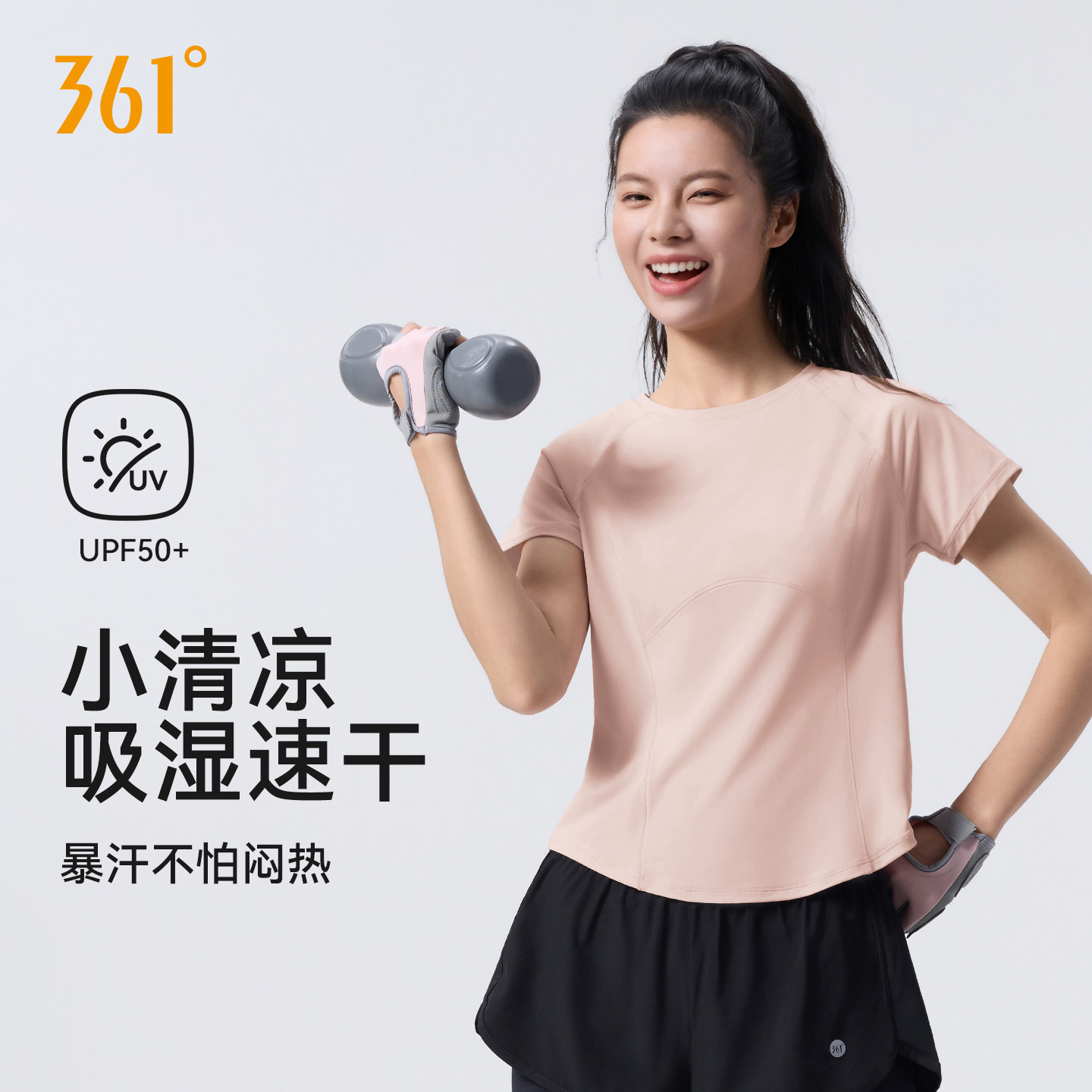 361运动上衣短袖t恤羽毛球健身速干吸湿排汗跑步瑜伽服女2026新款