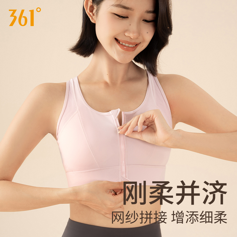361运动内衣前拉链防震高强度