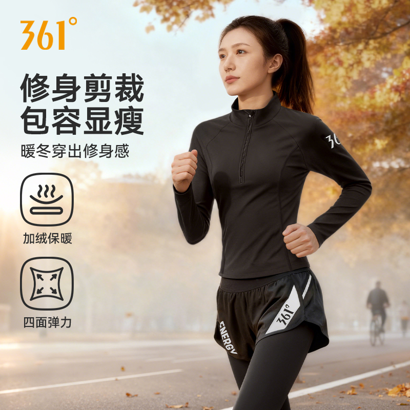 361冬季加绒瑜伽服女士运动上衣