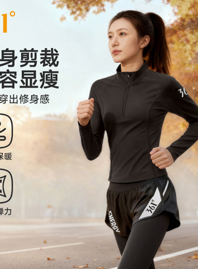 361加绒瑜伽服女2025年冬季训练服长袖健身衣服跑步外套运动上衣