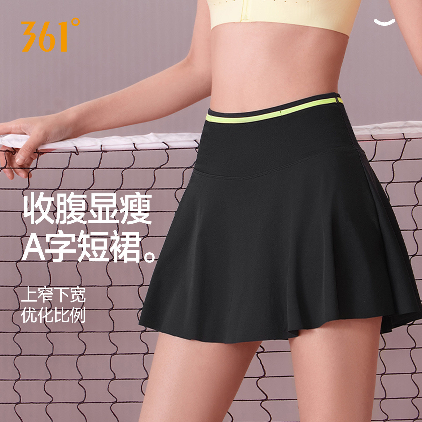 361运动短裙防走光黑色羽毛球裙2026新款网球服羽毛球服网球裙女